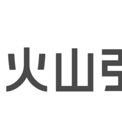火山引擎算力中心在内蒙古和林格尔的崛起