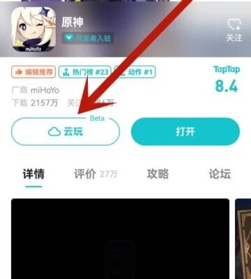 原神云玩服务器究竟要花多少钱？
