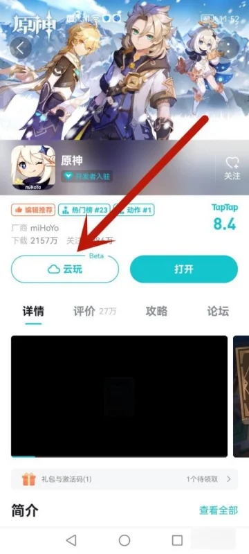 原神云玩服务器究竟要花多少钱